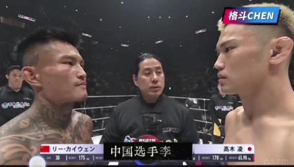 李凯文vs高木凌