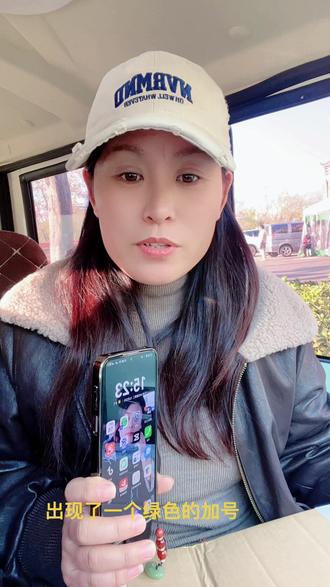 #抖音头像挂件 如何去除抖音头像绿色加号➕#手机使用技巧