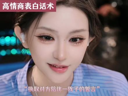所以,最后一句是重点吗?🤔@陈俏俏²⁷⁷ @迟恩²⁷⁷#陈俏俏#高情商表白#上头瞬间 #节目效果仅供娱乐