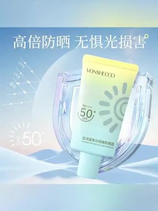 黄子韬#好物推荐🔥 【央妈推荐】美白隔离防晒霜防水防汗SPF50+户外防紫外线晒黑不假白