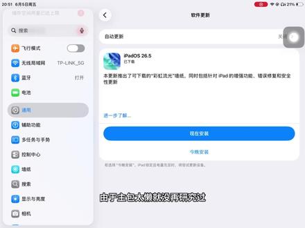 #Ipad #Ipad系统 #苹果 #ipad使用技巧#苹果系统