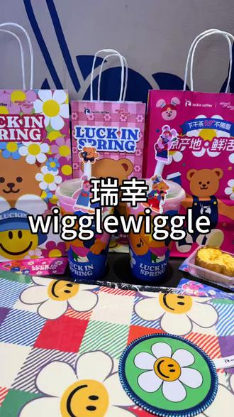瑞幸新品苦瓜轻体果蔬茶一点不苦,放心喝#瑞幸联名wigglewiggle#瑞幸原产地鲜活季#苦瓜轻体果蔬茶
#抖音心动大牌日#抖省省春遇好优惠