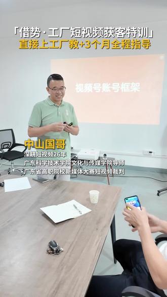 #实体抖音运营 #创作者中心 #创作灵感
#精选计划 视频号搭建看三点:名称 简介 头像。说清你是谁、优势在哪、做什么,用户才信你。
