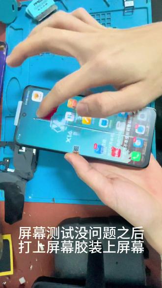 更换荣耀50se屏幕教程#手机换屏教程 #手机店日常