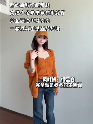 喜欢这种简单随性的感觉#外套穿搭 #早秋穿搭 #早秋慵懒风毛衣穿搭 #韩系穿搭 #慵懒风穿搭