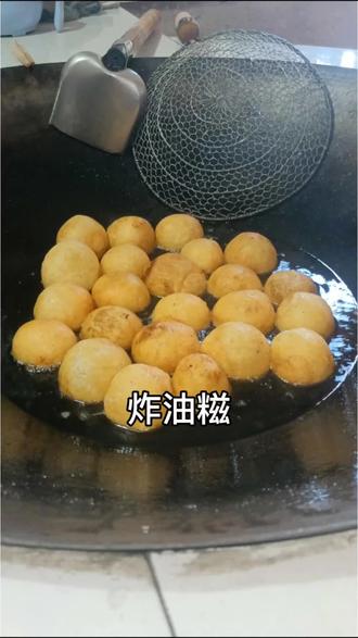 江西赣南美食,糯米油糍的做法,有见过的吗,圆圆的甜甜糯糯的,代表新的一年全家团团圆圆平平安安,甜甜蜜蜜☺️☺️#真实生活分享计划