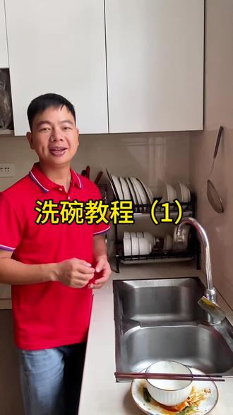 你们平时是这样子洗碗吗#洗碗 #日常生活#记录真实生活