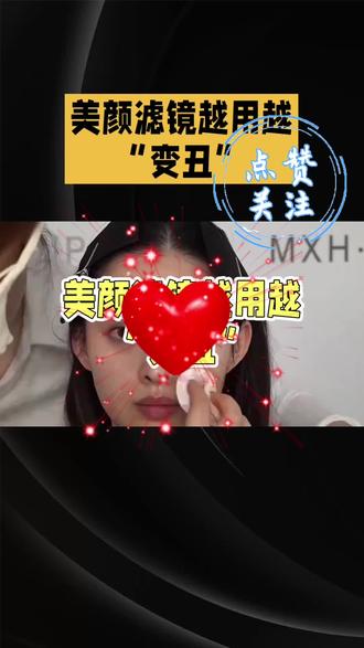 美颜滤镜越变越“丑”?#每天跟我涨知识 #手写人生感悟 #中华文化知识讲解