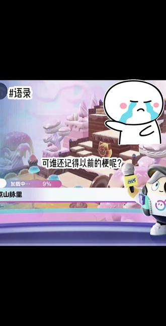 可谁还记得呢?现在的梗开始让人不舒服