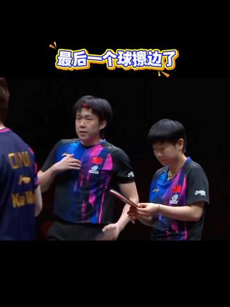 莎头组合对阵动漫组合最后一球擦边上演了一场快乐乒乓 #乒乓球 #精彩瞬间 香港年终总决赛比赛现场#莎头组合 对阵#动漫组合 的最后一分动漫组合擦边 上演了一场#国乒 的快乐乒乓 是对手更是队友 看过这场比赛的不白来都不白来😜😜😜