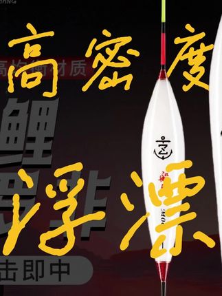船长浮漂M系列,高密度材质,鲫鲤罗非黑坑用,高灵敏细尾醒目 #船长M浮漂 #高密度鱼漂 #黑坑浮漂 #鲫鲤罗非漂 #高灵敏细尾漂