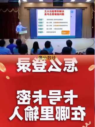 高考填志愿,志愿卡到底要不要买?该怎么使用?哪种卡好?请家长们耐心把这个视频。#家长必读 #志愿卡#优志愿 #优志愿填报卡 #志愿卡使用