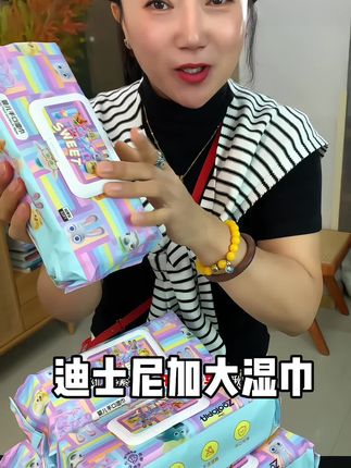 #迪士尼大包湿巾#大包湿巾 品质好 价格实惠 放心入
