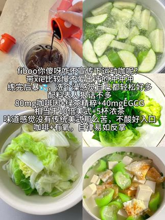 扛不住蜕变的煎熬,就只能困在原地打转#自律#黑咖啡#有氧#fiboo运动咖