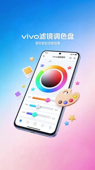 vivo/iQOO色彩还可以这样玩,拍前做好预设,让滤镜不再固定风格,赶快去设置吧!
#vivo #iQOO #实用小技巧 #隐藏功能