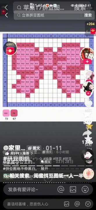 可爱又简单的拼豆图纸,快来拼一拼吧!