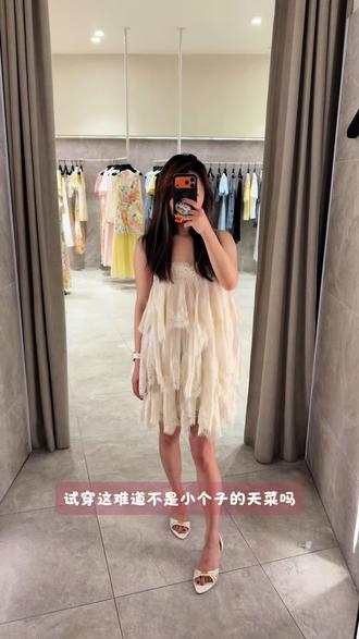 Aje 26春夏蕾丝迷你裙,小个子试穿。
#aje #这是春日look天花板吧 #温柔穿搭 #气质仙女裙穿搭