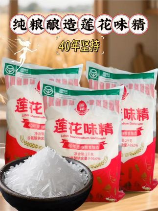 国货之光!莲花味精让厨房“鲜”气飘飘 家人们,国货之光莲花味精,这细小晶体一点就能给菜肴注入灵魂不管是炒菜、煲汤、炖肉,加它准没错,分分钟把小白也能秒变美食厨师 超便宜超划算,厨房囤它,鲜味轻松拿捏~ #超便宜超划算 #莲花味精 #厨房调味品 #提鲜味精