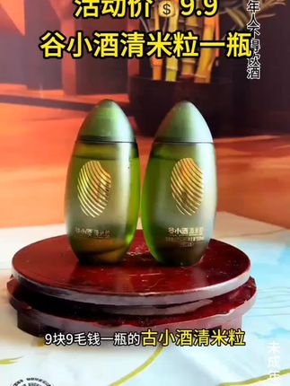 #好酒推荐 谷小酒清米粒品鉴小酒#纯粮酿造#谷小酒小米粒 #谷小酒红米粒#无限回购的宝藏单品
