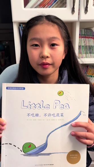 《little pea不吃糖,不许吃蔬菜》
小朋友不爱吃菜,就爱吃糖果怎么办?
从前有个小豆子,他必须要每天吃糖果才能长大长壮,只有好好吃了糖果才可以吃到他最爱的点心——菠菜!
是不是很神奇?来听听小豆子的故事吧!#阅读是一种习惯 #绘本推荐 #绘本故事 #亲子阅读 #儿童阅读