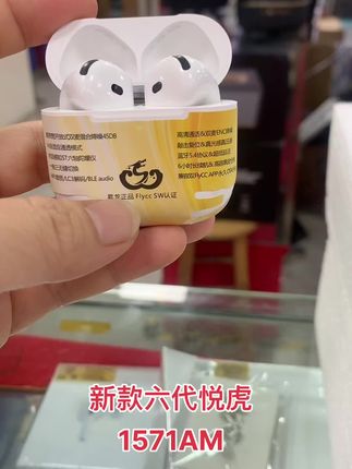 新款六代悦虎1571AM半入耳式降噪,有空间音频,六轴陀螺仪。对话感知!