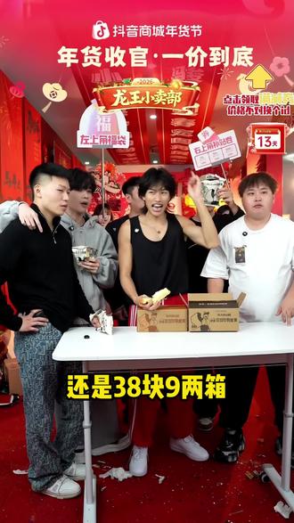 吐司大王回归,到手两箱只要 38.9 元,面包你相信你花弟儿就完事了!#吐司 #花小龙 #陈泽 #年货节 #龙王年货节