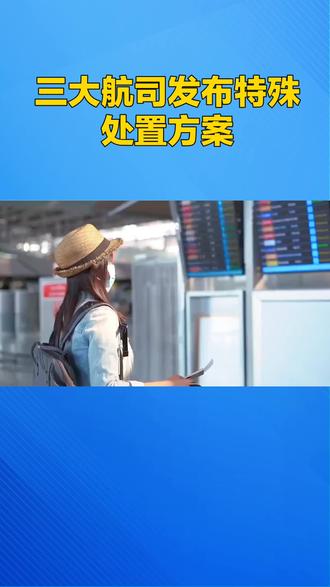 购买去日本的机票可以免费退改。