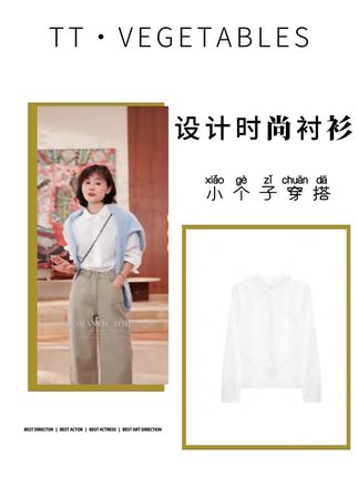 【秋冬设计师时尚衬衫】一件衬衫,抵得过整柜换季焦虑!噢芬/小个子 棉莱赛尔混纺时尚衬衫#气质穿搭 #秋冬穿搭 #衬衫 #高品质 #百搭