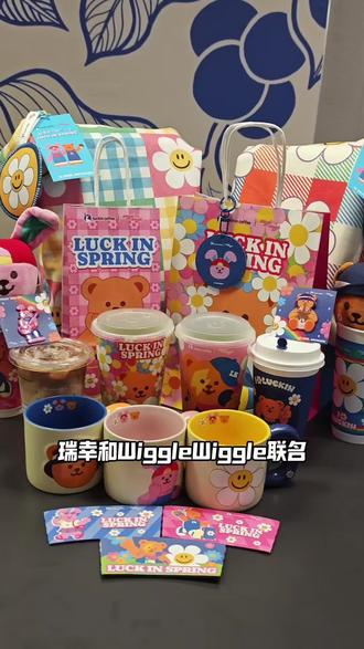 瑞幸这波联名终于返场!#瑞幸联名wigglewiggle
#瑞幸原产地鲜活季
#苦瓜轻体果蔬茶
#抖音心动大牌日
#抖省省春遇好优惠