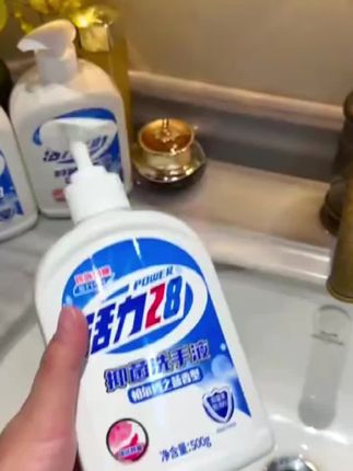 活力28抑菌洗手液#好物推荐🔥 #洗护好物 #好东西一起分享 #生活必备 #居家必备