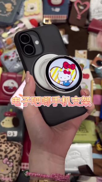 带电子吧唧的磁吸手机支架#手机支架 #吧唧 #电子吧唧 #手机支架推荐
