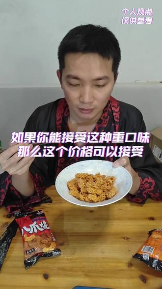辈某香八爪烧,我居然算错价格了