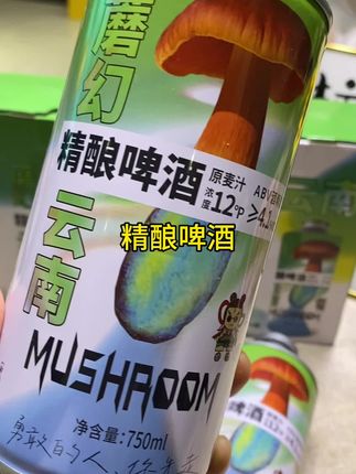 #强烈推荐 #魔幻云南精酿啤酒 #好喝不贵