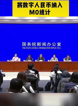 数字人民币(Digital Currency/Electronic Payment,简称DC/EP)是中国人民银行发行的数字形式的法定货币,与纸钞、硬币等价,具有价值特征和法偿性,由指定运营机构参与运营,基于广义账户体系支持银行账户松耦合功能。政府