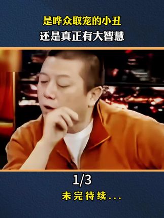 读书分享赛道文案素材 - 是哗众取宠的小丑,还是拥有大智慧……#人物故事#正能量#好书分享 - 强者智慧、作品