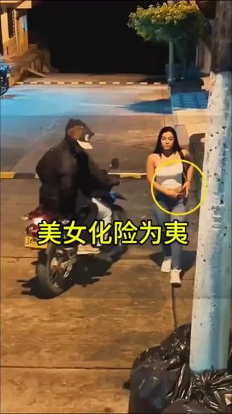 国外走夜路这么危险吗