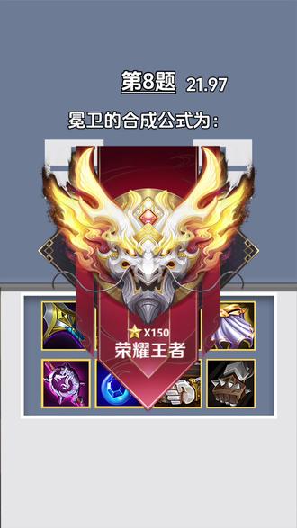 忘记了 怎么合 #金铲铲之战