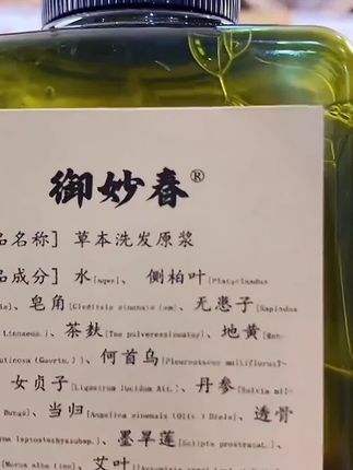 #草本植物洗发水 #洗发水#养发护发#好物推荐