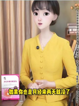 修正痛经暖宫贴,频同款商品#低价好物#好物推荐#好物分享#平价好物#视频同款商品