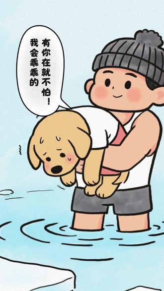救命!掉进冰湖的小狗遇到心软的神!!🥺🥺
#一口橘酱 #暖心插画 #感人故事
#心软的神 #狗狗故事