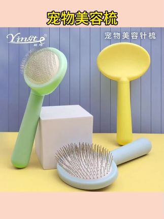 #宠物美容梳 宠物迷你拉毛狗梳子马卡龙色梳子比熊泰迪专用去浮毛气囊蓬松神器#宠物梳子 #宠物用品 #猫咪用品 #宠物去浮毛神器