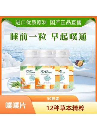 #好物推荐 #噗噗片 #独立包装 #价格实惠 #携带方便