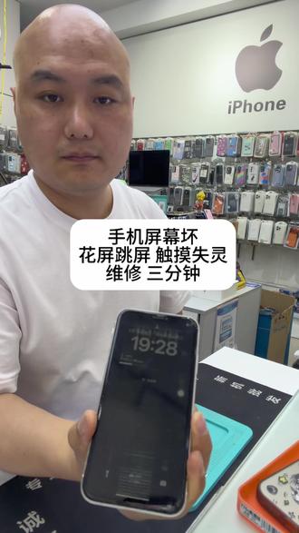 #手机维修 #苹果手机维修 #手机碎屏修复 #iphone换屏 #手机维修日常 手机快修 义堂镇