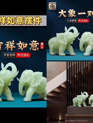 吉祥如意大象摆件一对客厅玄关电视柜装饰品高档公司乔迁开业礼品#吉祥如意摆件#客厅摆件推荐 #客厅摆件装饰品 #高档装饰品摆件 #点击小黄车购买