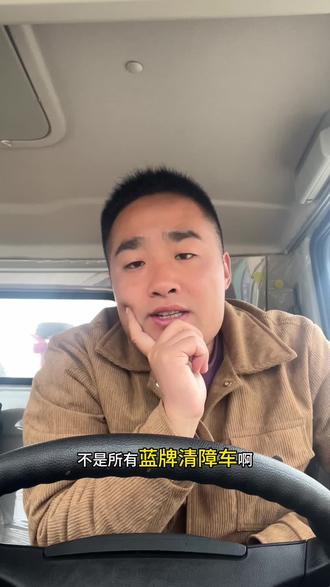 C1驾照到底能不能开所有蓝牌清障车? 蓝牌清障车9.9万起,二手蓝牌清障车4万起!#清障车 #拖车#一拖二清障车 #蓝牌清障车 #元旦快乐