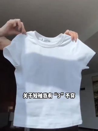 气质百搭正肩圆领T恤女短袖夏季新款打底衫修身显瘦纯色短款上衣#正肩显瘦 #气质百搭 #减龄时尚 #T恤 #打底衫 @DOU+小助手 @我要上热门