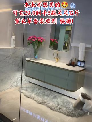 宝子们快看!薰衣草香柔顺剂的超值福利来啦!29.9元直接到手三瓶,整整12斤装超划算!洗完的衣服又香又软,还能轻松去掉污渍,刷到还有库存的赶紧冲,别错过这波羊毛~#柔顺剂 #洗护好物 #好物推荐🔥 #洗衣服就靠它了 #超便宜超划算