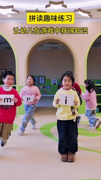 幼小衔接课程里面最重要的就是拼音的学习,而拼音里面最重要的就是能够熟练认识!学好拼音也是学好语文课程的基础,加快识字的步伐📖#幼儿园的小可爱 #幼小衔接拼音