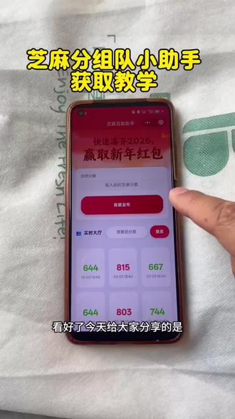 《全游在手》 #支付宝芝麻分活动 #支付宝芝麻分组队#支付宝芝麻分组队入口 支付宝芝麻分组队三个人可以开吗 支付宝芝麻分任务怎么玩 薅羊毛齐五福 攻略