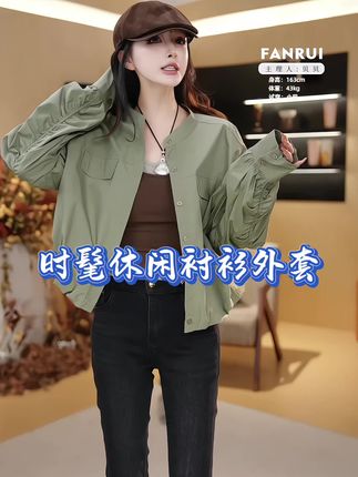 贝贝的这款衬衫外套,做工质感超了,颜色绝绝绝子,上身巨显瘦,超百搭,早秋款,姐妹们一定要抢#高级穿搭 #气质范 #秋款新款 #衬衫外套 #洋气减龄